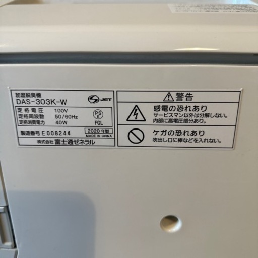 富士通ゼネラル PLAZION DAS-303K 価格比較 - 価格.com 富士通ゼネラル