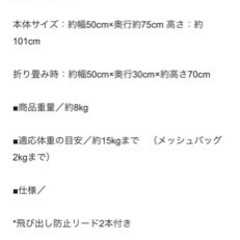 ペットパラダイスのペットカート　スムーカネオ