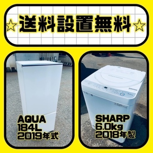 ❗️送料・設置無料❗️冷蔵庫\u0026洗濯機セット大特価！