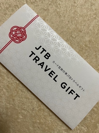 JTBトラベルギフト　30000円分