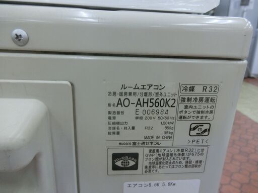 ID 193789　エアコン5.6K　富士通　2020年　冷暖　単相200V　18～20畳　AS-AH560K2