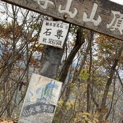 ゆるめの山登り、山歩きしませんか？