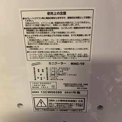 ★ナカトミ　ミニクーラー MAC-10  2021年製　使用品★