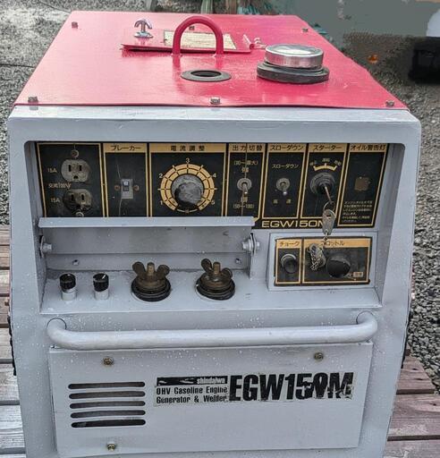 鹿児島発新ダイワ発電機兼溶接機EGW150M