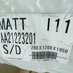 SIMMONS シモンズ ビューティレストプレミアム　ゴールデンバリュー セミダブルサイズ マットレス AA21223 定価18.5万円 未使用品です