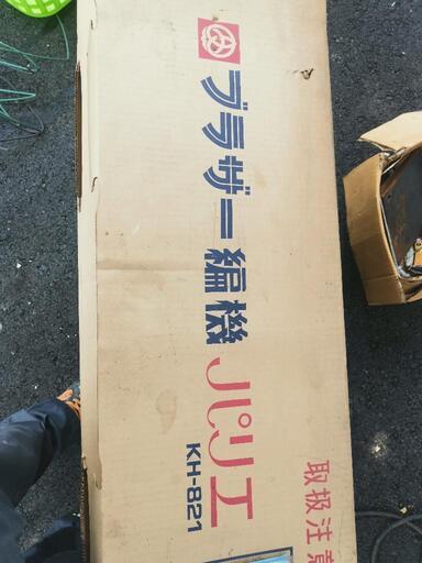 プラザ-編機器