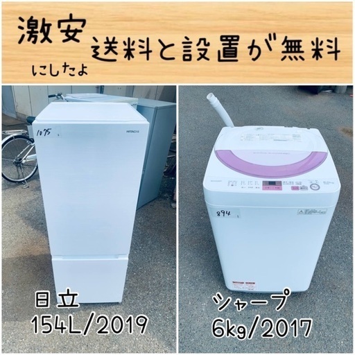 送料設置無料！！限界価格挑戦！！新生活家電♬洗濯機/冷蔵庫♬