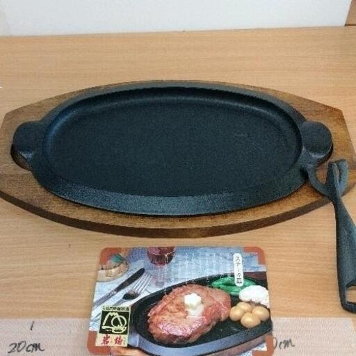 0710-080 ステーキ皿