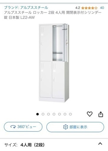期間限定値下げ中！！【美品】鍵付きロッカー