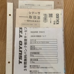 ［決まりました］
自転車 6段変速