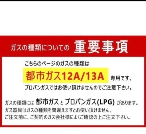 ［定価3万9千円］パロマ　ガスコンロ　都市ガス⭐️人気商品⭐️