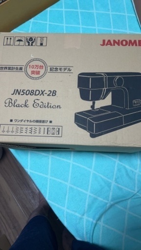ジャノメ　電動ミシン　JN508DX-2B