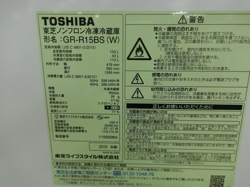 ID 520196　冷蔵庫２ドア　153L　東芝　2019年　GR-GL170