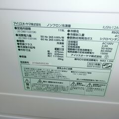 ID 519473　冷凍庫　119L　アイリスオーヤマ　2021年　IUSN-12A