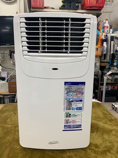 【愛品館江戸川店】ナカトミ　スポットエアコン MAC-20 2021年モデル　お問い合わせID:137-016966-007