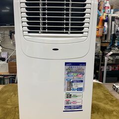 愛品館江戸川店】ナカトミ スポットエアコン MAC-20 2021年モデル お 