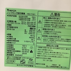YAMADA ヤマダ電機 2ドア冷蔵庫 YRZ-P15E1 2019年製【トレファク 川越店】