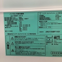 Haier ハイアール 2ドア冷蔵庫 OBBR-181A 2022年製【トレファク 川越店】