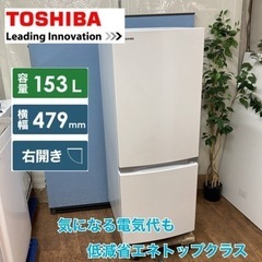 S735 ⭐ TOSHIBA ２ドア冷蔵庫（153L 右開き）19年製 GR-P15BS ⭐動作確認済 ⭐クリーニング済