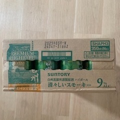 サントリープレミアムハイボール〈白州〉350ml×24缶 賞味期限2025.03
