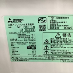 MITSUBISHI 三菱 2ドア冷蔵庫 MR-P15E-B 2019年製【トレファク 川越店】