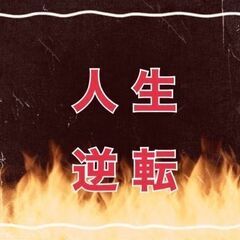 ＜人生逆転＞高月収37万！メーカー勤務【木更津駅】