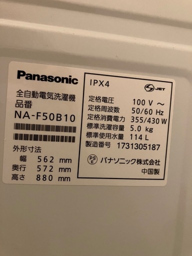 【7/13まで】冷蔵庫、洗濯機、オーブンレンジ　まとめてお譲りします。