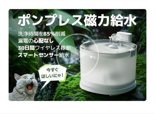 エルフィン給水器 安心 清潔 静音