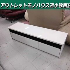 ニトリ テレビボード 幅149×奥行40×高さ42cm DUKE150LB-WH ホワイト 