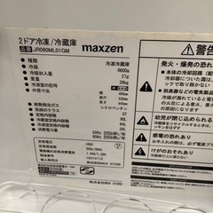 maxzen マクスゼン 2ドア冷蔵庫 JR090ML01GM 2019年製【トレファク 川越店】