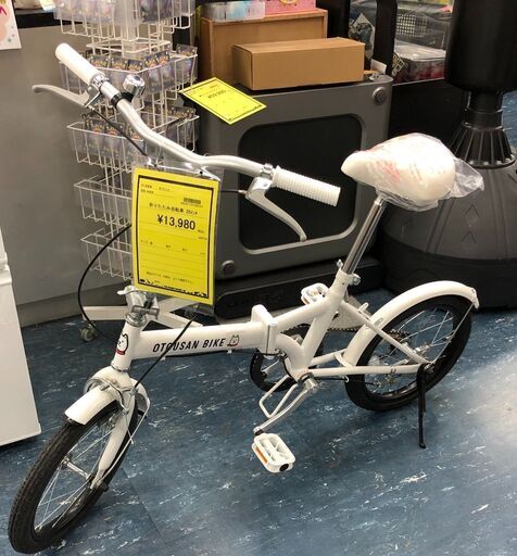 ソフトバンク　お父さん自転車　20インチ　ホワイト