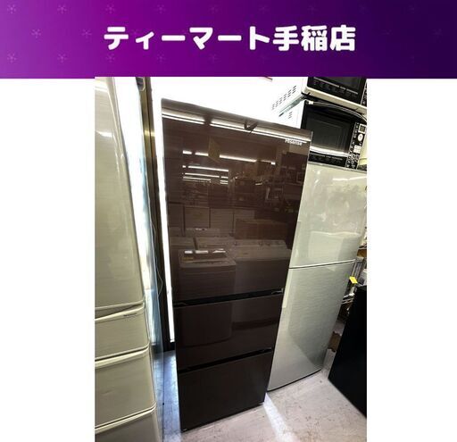 ハイセンス 282L 3ドア 冷蔵庫 2020年製 HR-D2801BR ブラウン 200Lクラス Hisense 店頭引き渡し歓迎 札幌市手稲区
