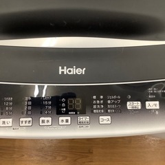 Haier ハイアール 全自動洗濯機 JW-U55HK 2023年製【トレファク 川越店】