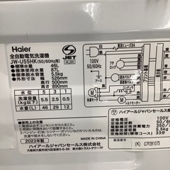 Haier ハイアール 全自動洗濯機 JW-U55HK 2023年製【トレファク 川越店】