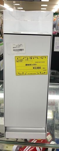 調味料入れ　ラックタワー　コンロ横　 調味料ホルダー 引き出し式　ホワイト