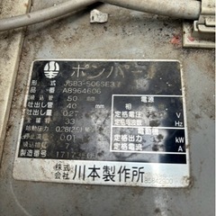 井戸ポンプ 200v 中古