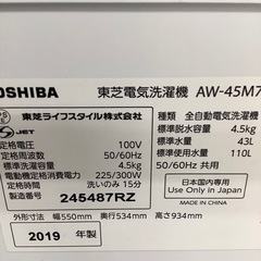 TOSHIBA 東芝 全自動洗濯機 AW-45M7 2019年製【トレファク 川越店】