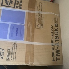 新品未開封 取付簡単 トヨトミ窓用ルームエアコン（低騒音モデル