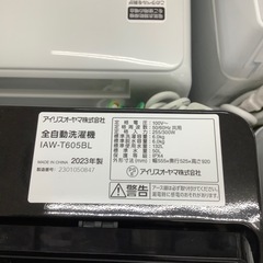 IRIS OHYAMA アイリスオーヤマ 全自動洗濯機 IAW-T605BL 2023年製【トレファク 川越店】