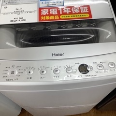 Haier ハイアール 全自動洗濯機 JW-AE55 2022年製【トレファク 川越店】