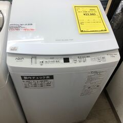 アクア AQW-S7E2 洗濯機 AQW-S7E2 2023年製 7kg 3Dアクティブ洗浄 高濃度クリーン浸透  新生活 一人暮らし ファミリータイプ ガラストップ クリーニング済 堺市 石津【ジャングルジャングルサカイ石津店】