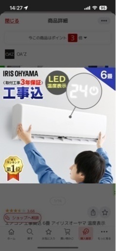 エアコン