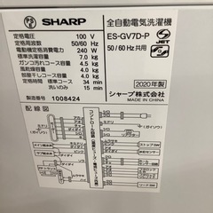 SHARP シャープ 全自動洗濯機 ES-GV7D 2020年製【トレファク 川越店】