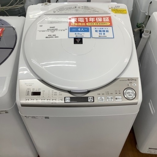 SHARP シャープ 縦型洗濯乾燥機 EP-TX8EKS 2021年製【トレファク 川越店】