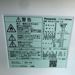 冷蔵庫 168L 2021年製 NR-B17DW-T パナソニック マットビターブラウン 茶系 マット ブラウン こげ茶 2ドア 100Lクラス 160Lクラス 百Lクラス 札幌 西野店