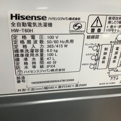 Hisense ハイセンス 全自動洗濯機 HW-T60H 2023年製【トレファク 川越店】