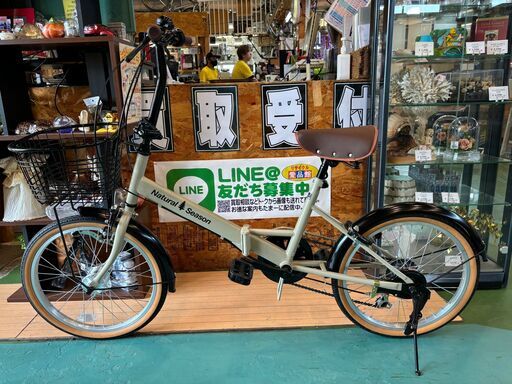 【愛品館八千代店】コメリ　ナチュラルシーズン　20インチ折りたたみ自転車