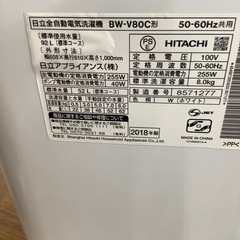 HITACHI 日立 全自動洗濯機 BW-V80C 2018年製【トレファク 川越店】