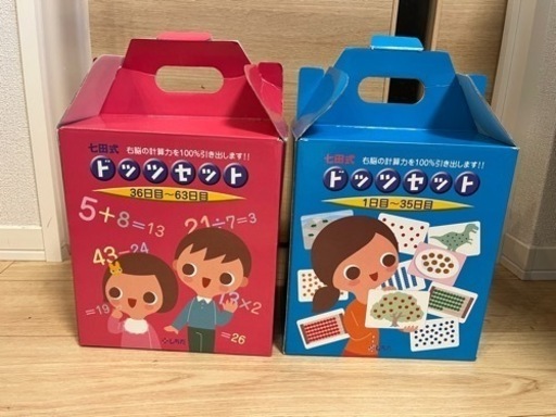 七田式ドッツカード七田式ピーチキッズ