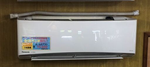 【鹿児島市リサイクルショップスターズ吉野店】【中古】Panasonic　ルームエアコン　Eolia　 エオリア　14畳　CS-EX408C2  2018年製